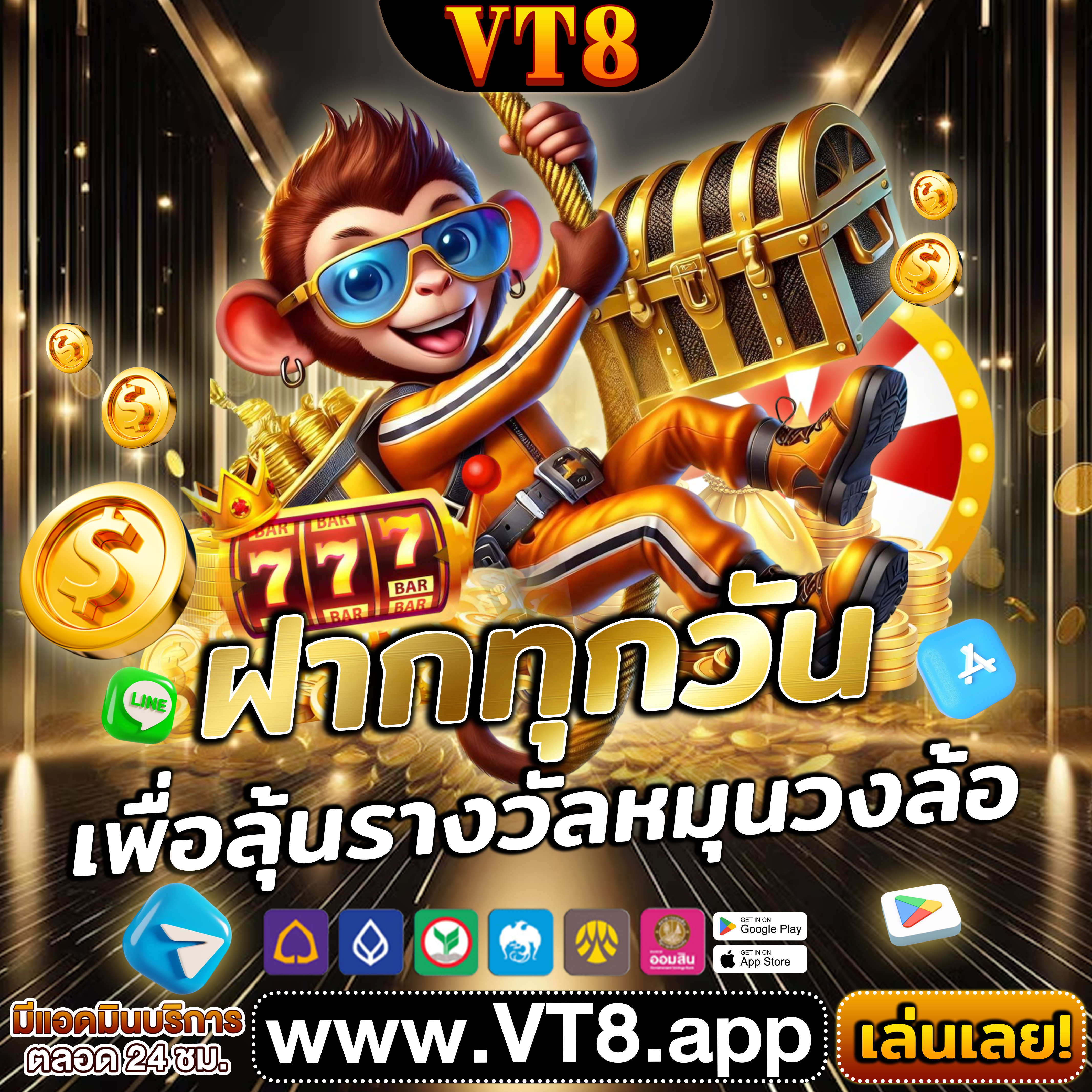 store ทุกการหมุนคือโอกาสทองของคุณ