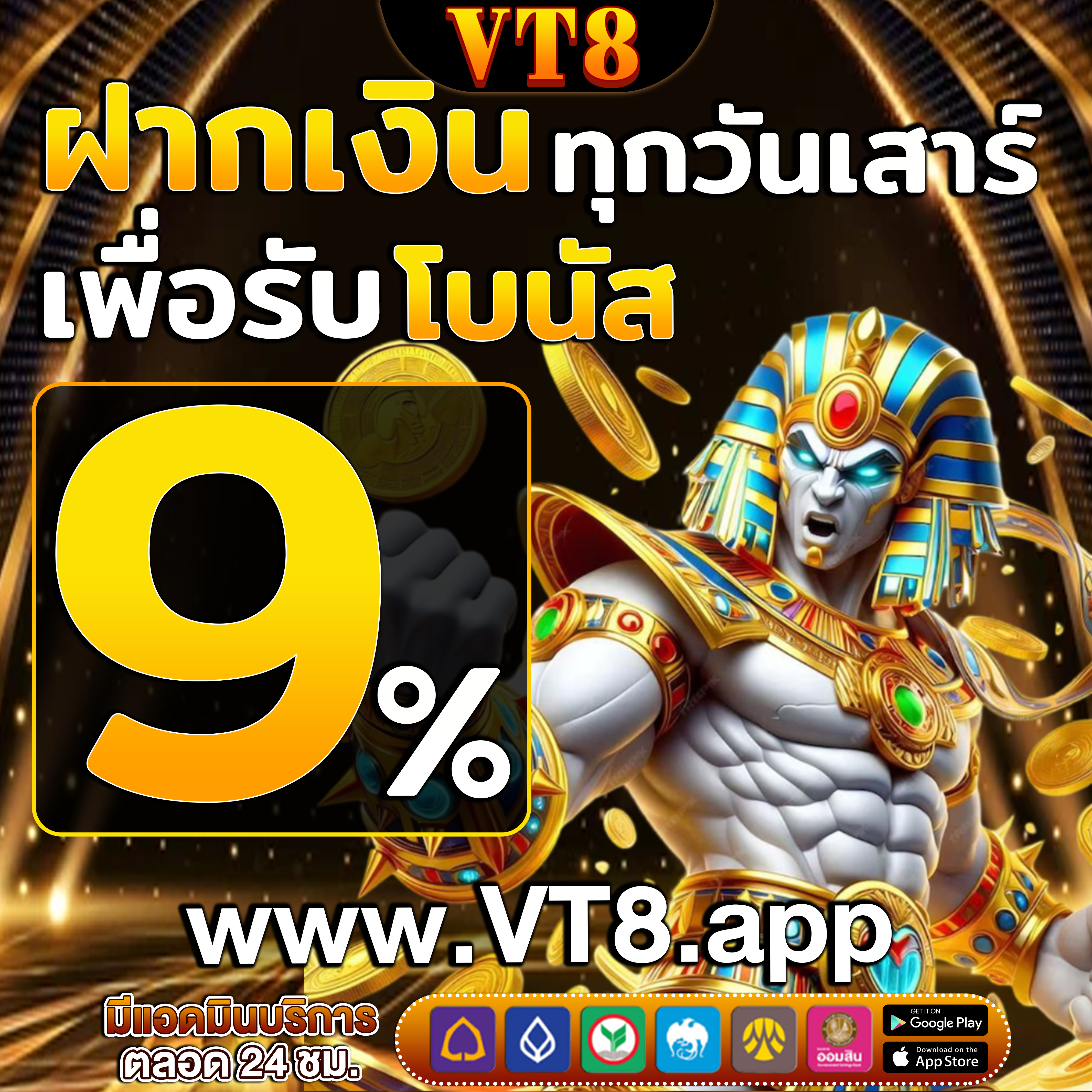 store ลุ้นรางวัลจากการเล่นพนัน